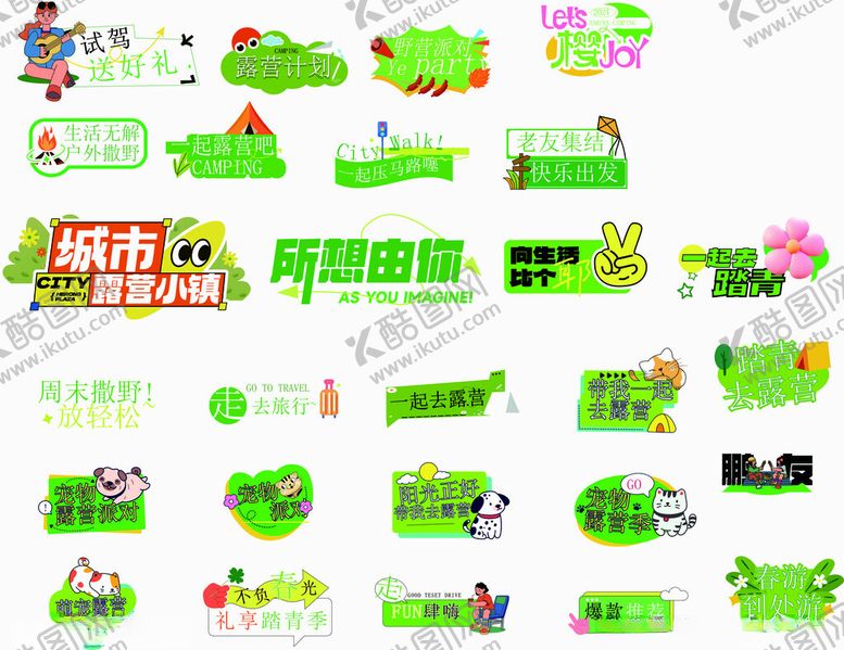 编号：33306706261122086291【酷图网】源文件下载-春天异形牌