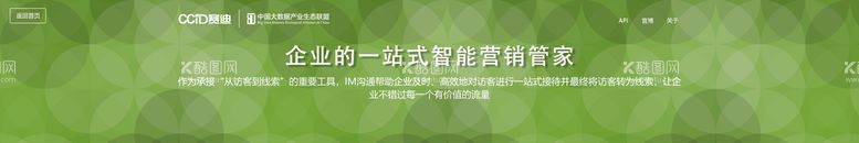 编号：73710710231202532139【酷图网】源文件下载-互联网banner