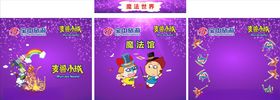 卡通魔法馆展板