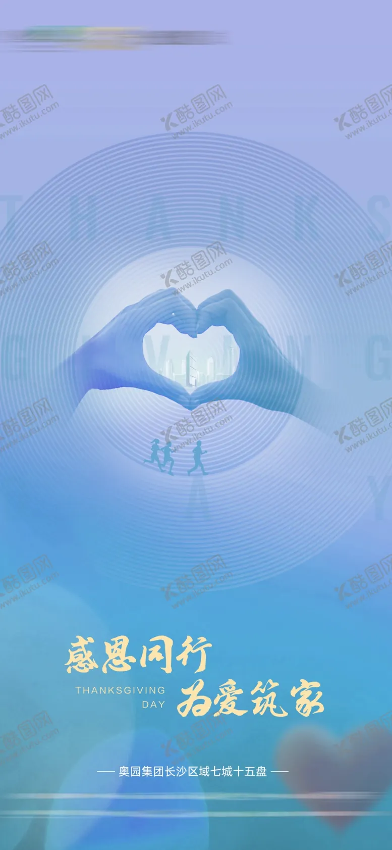 编号：83735303012039323073【酷图网】源文件下载-感恩节海报