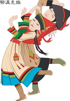 56个少数民族人物插画