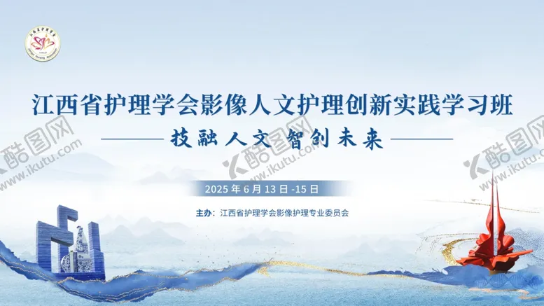 编号：59737906281645085034【酷图网】源文件下载-会议背景