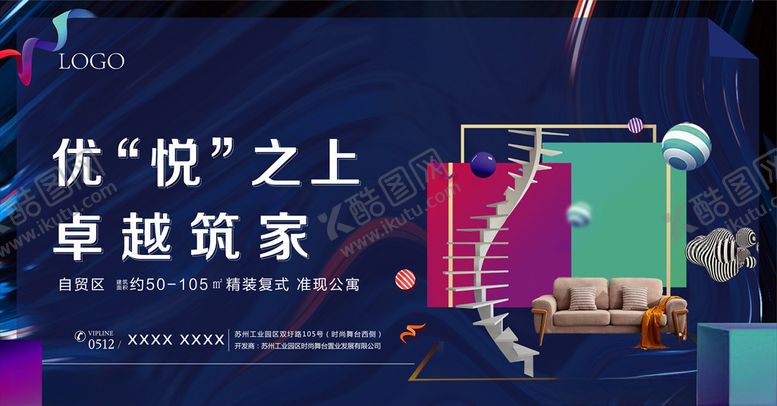 编号：15778709162108455739【酷图网】源文件下载-房地产户外广告