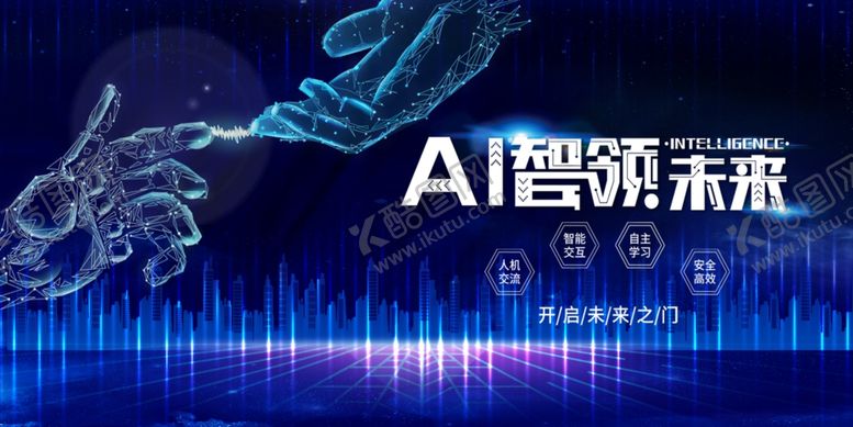 编号：95290209180626343264【酷图网】源文件下载-科技