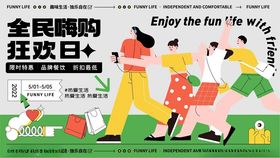 全民畅玩狂欢日