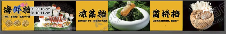 编号：84444203010657254374【酷图网】源文件下载-海鲜类