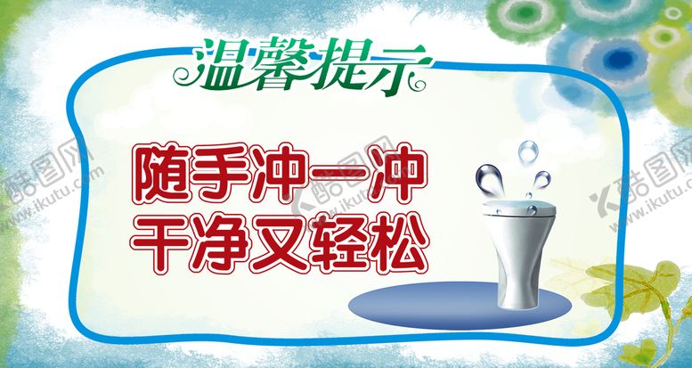 编号：97561409161649590325【酷图网】源文件下载-温馨提示