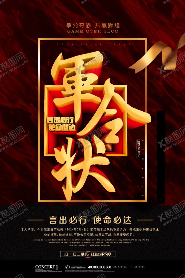 编号：25547012101035244511【酷图网】源文件下载-喜报
