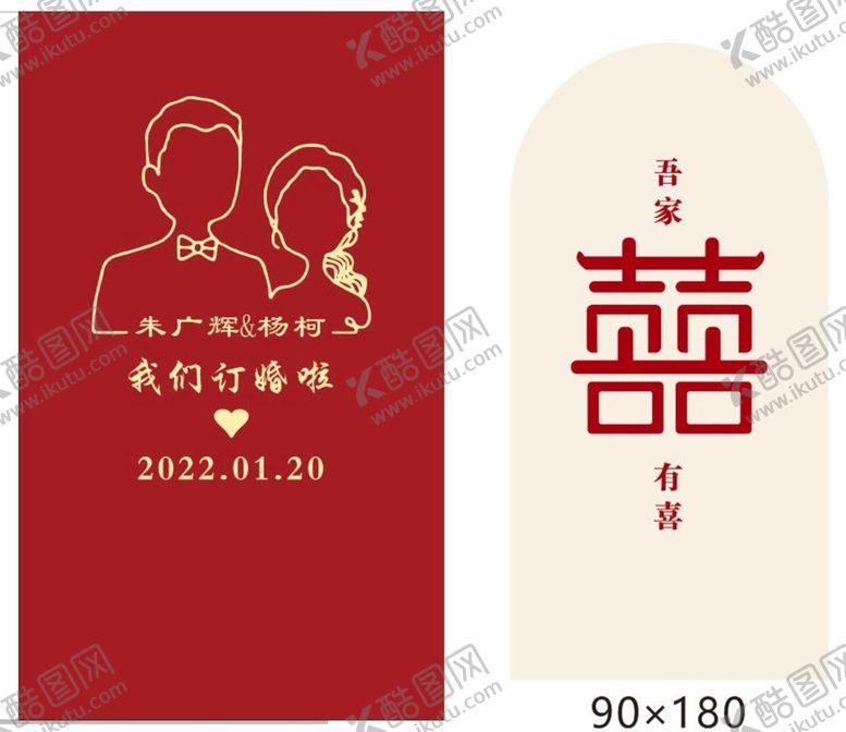 编号：90239601201615214638【酷图网】源文件下载-订婚宴