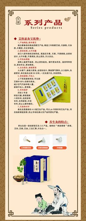 中医文化展架展架中医养生