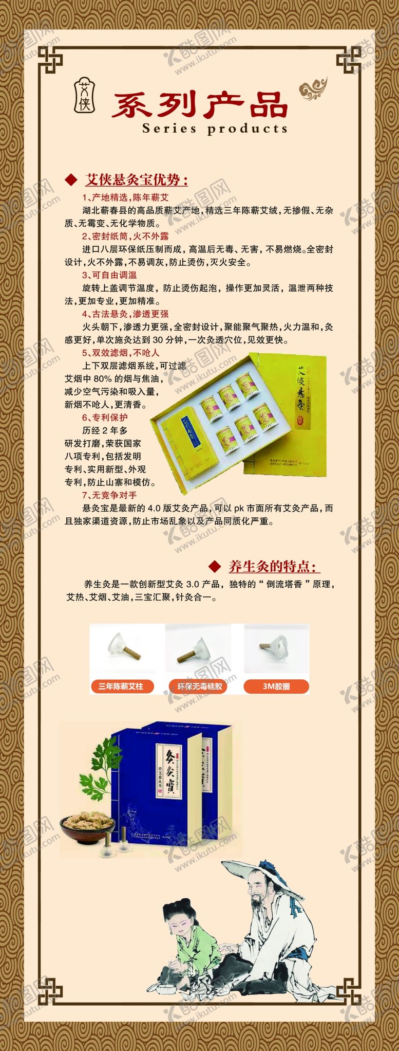 编号：99592911011822037301【酷图网】源文件下载-中医文化展架展架中医养生