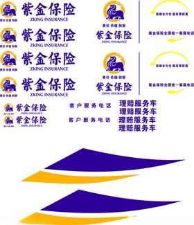 紫金财产保险LOGO标志