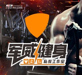 健身房