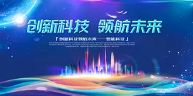 科技高背景大数据网络