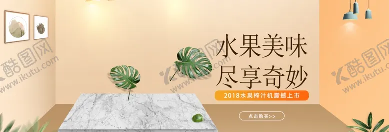 编号：75974404290137062741【酷图网】源文件下载-水果美味尽享奇妙