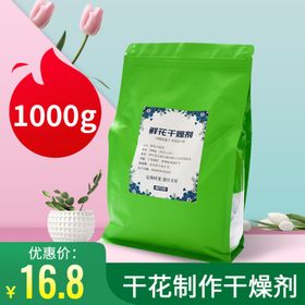 鲜花干燥剂主图设计