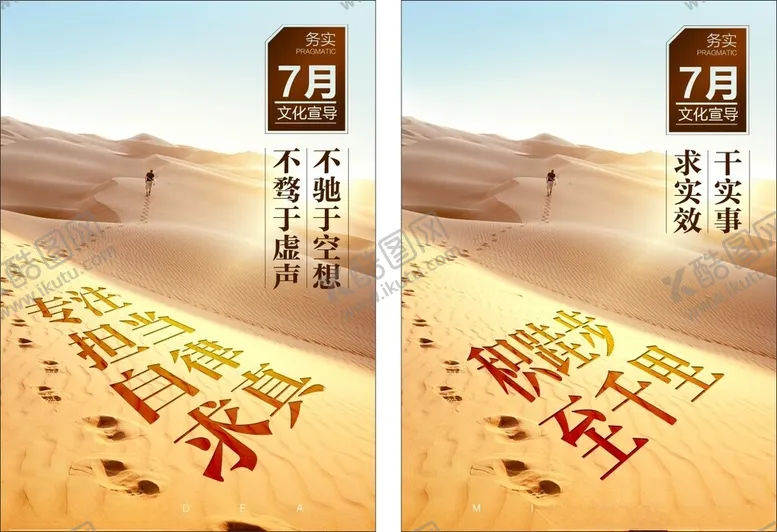 编号：67045702130405296849【酷图网】源文件下载-7月文化海报