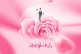 浪漫玫瑰上的情侣身影