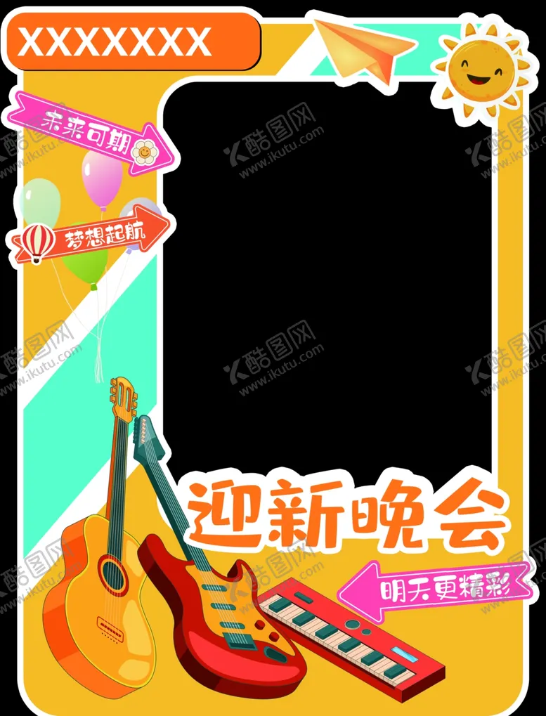 编号：15002701280801142572【酷图网】源文件下载-迎新晚会拍照立牌