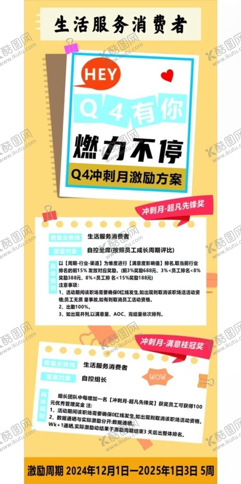 编号：19910601260845504105【酷图网】源文件下载-福利待遇易拉宝