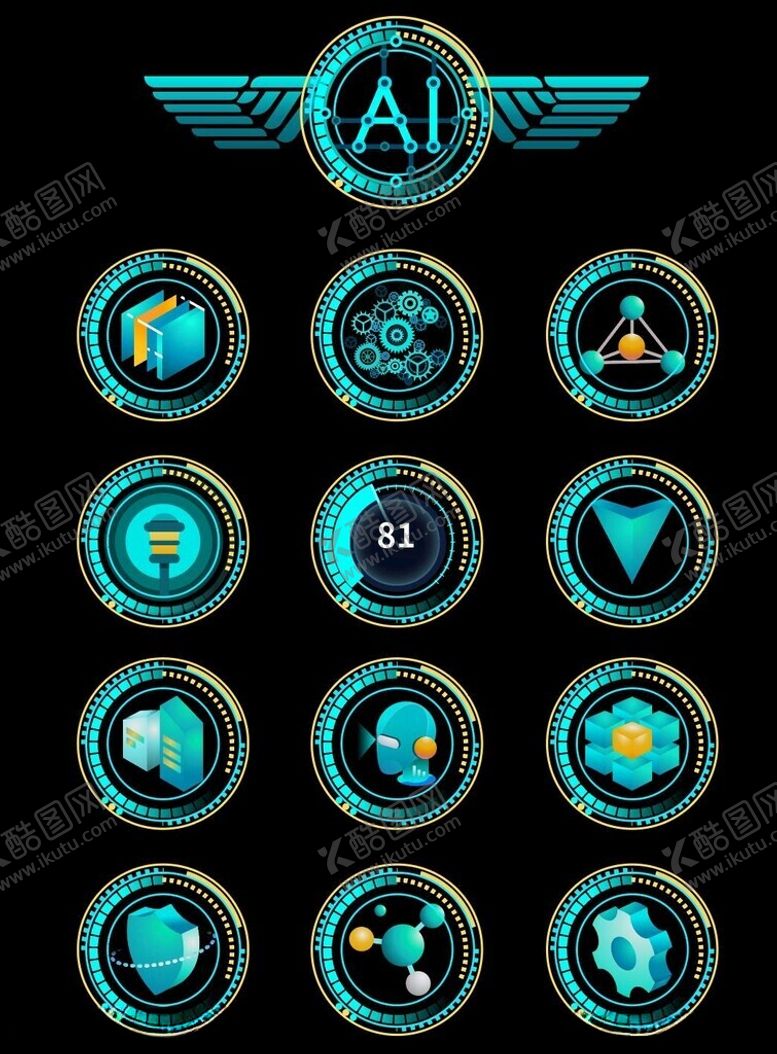 编号：69755009211253302500【酷图网】源文件下载-AI主题炫酷图标集合