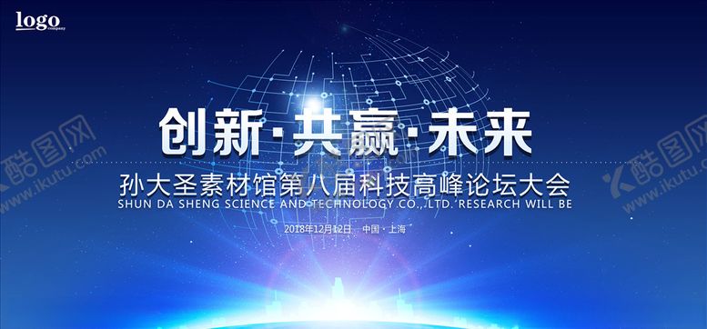 编号：64575106181614345435【酷图网】源文件下载-年会展板