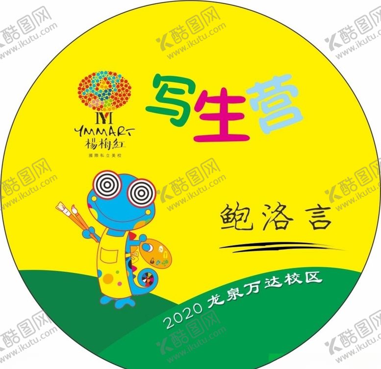 编号：61312005180735298012【酷图网】源文件下载-胸牌