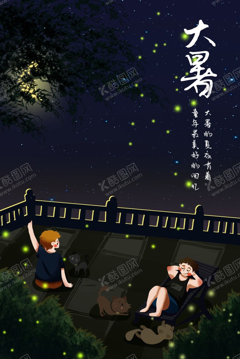 编号：32629710190630515174【酷图网】源文件下载-大厦传统节气卡通插画素材
