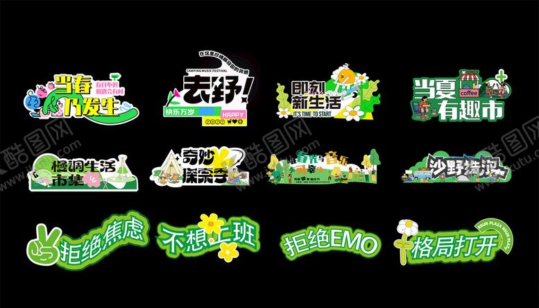 编号：40334504131637509326【酷图网】源文件下载-多彩立体艺术字设计元素