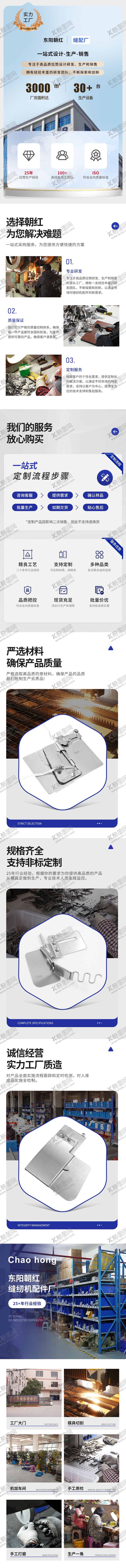 编号：79768901141800589667【酷图网】源文件下载-电商品牌电商详情页