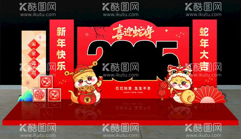 编号：88782903171850023193【酷图网】源文件下载-新年快乐