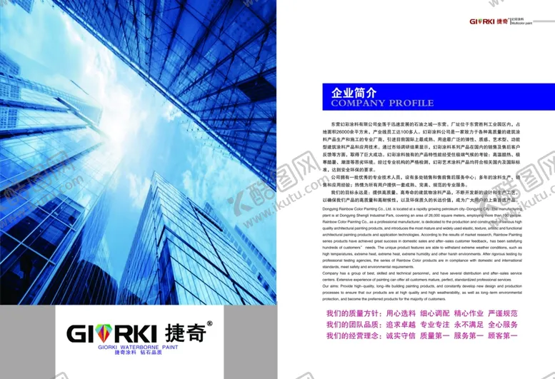 编号：86414604162248188067【酷图网】源文件下载-画册内页设计