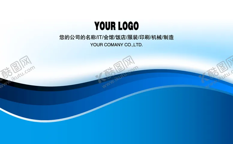编号：60815410081719542517【酷图网】源文件下载-名片设计