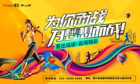 大学生为你而战