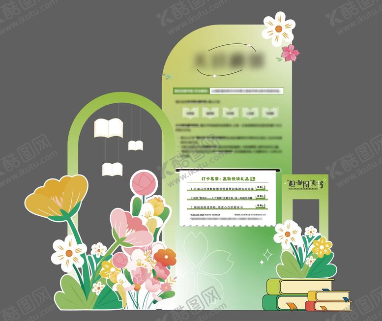 编号：97663911191446542750【酷图网】源文件下载-户外春天美陈