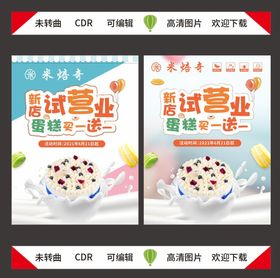 编号：42096809240542053972【酷图网】源文件下载-卡通甜品店