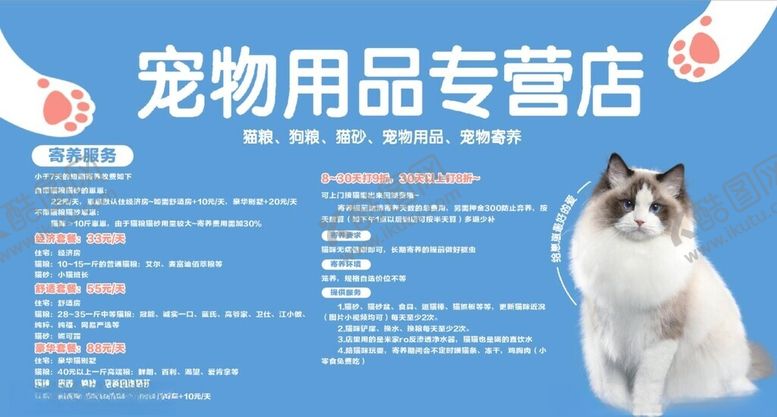 编号：65285401261505236808【酷图网】源文件下载-宠物海报