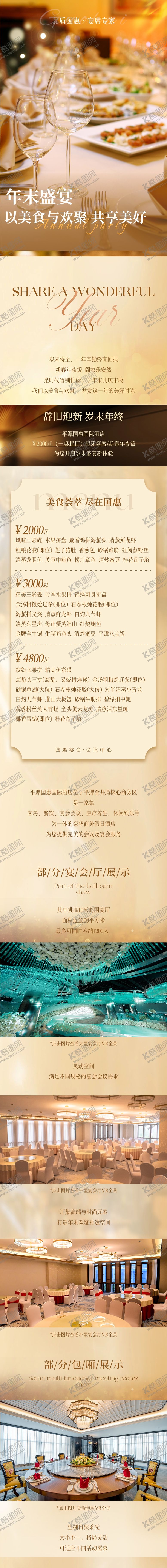 编号：33919901300755102233【酷图网】源文件下载-晚会年会金色长图