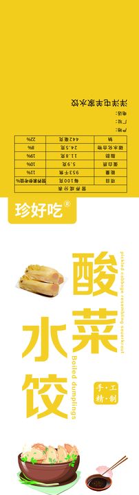 餐盒饭盒腰封设计