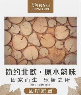 北卡罗家居形象画面