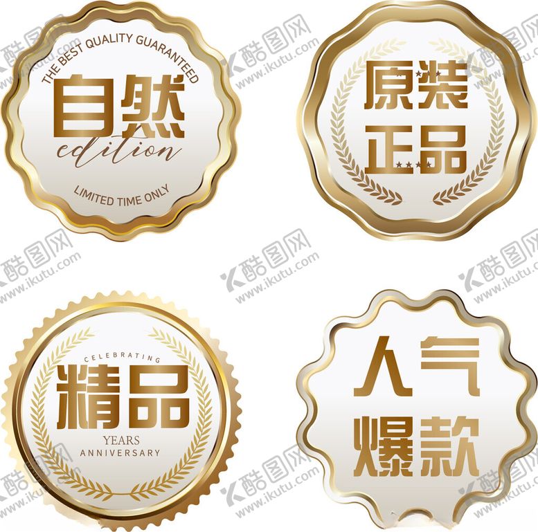 编号：98448301281300037082【酷图网】源文件下载-淘宝爆款图标
