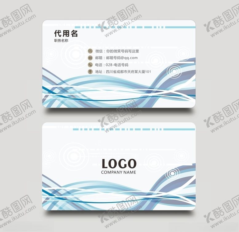 编号：62556409281903315723【酷图网】源文件下载-科技名片