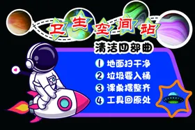 太空主题互动编程游戏界面