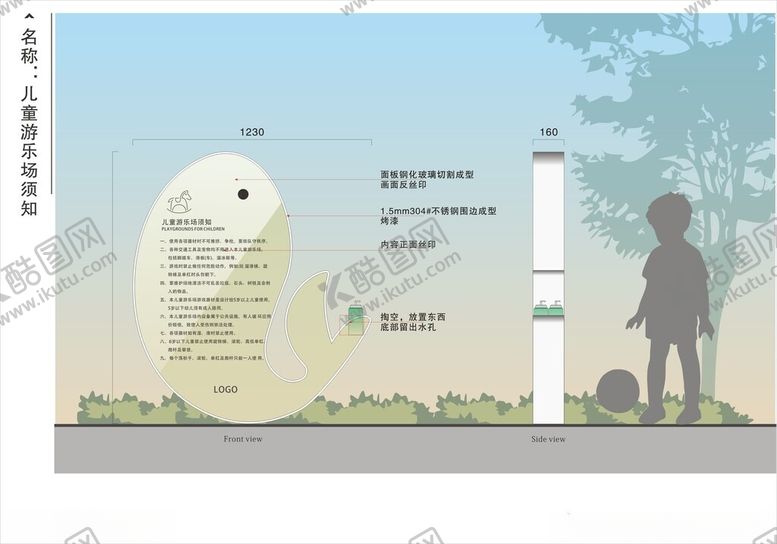 编号：80274901260333555885【酷图网】源文件下载-儿童游乐场须知