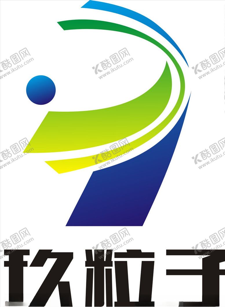 编号：10615406260411027411【酷图网】源文件下载-玖粒子Logo标志设计