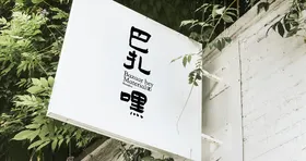 包装样机效果贴图餐饮快餐汉堡盒