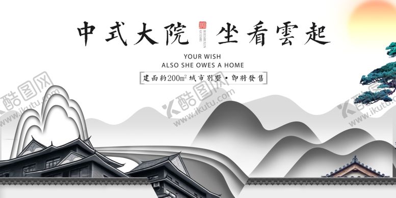 编号：41988910261458431567【酷图网】源文件下载-房地产宣传