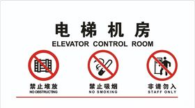 电梯机房