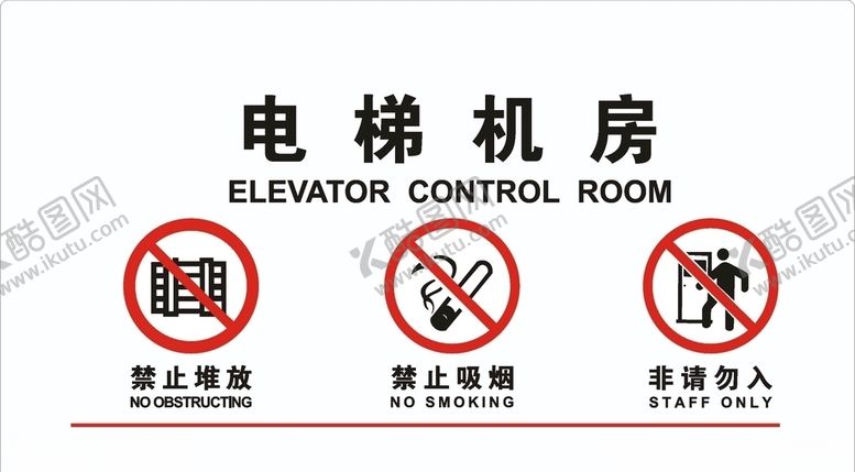 编号：68144205090153391532【酷图网】源文件下载-电梯机房