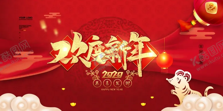 编号：34814204212202374679【酷图网】源文件下载-新年海报